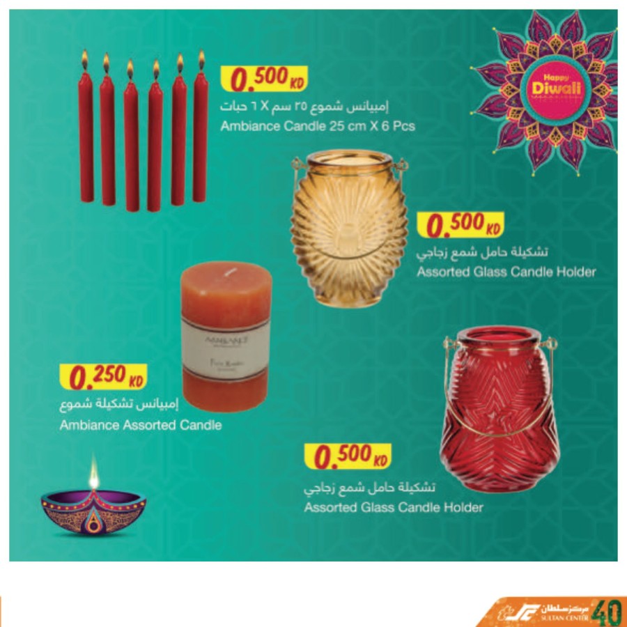The Sultan Center Hello 40's Offer