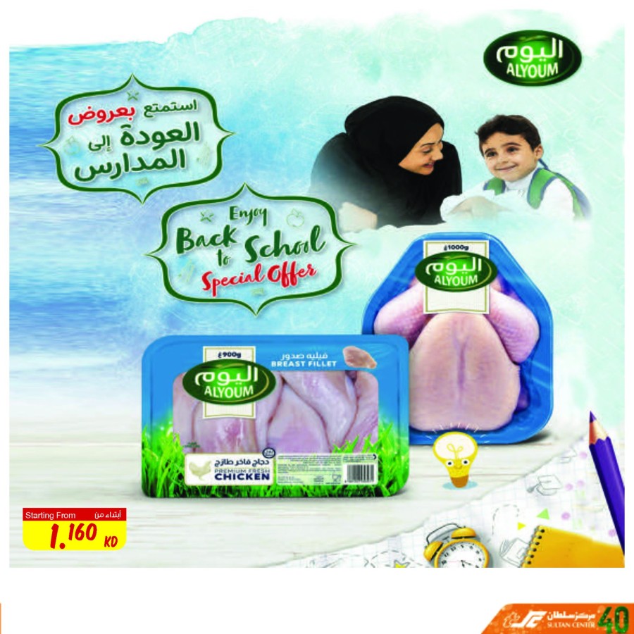 The Sultan Center Hello 40's Offer