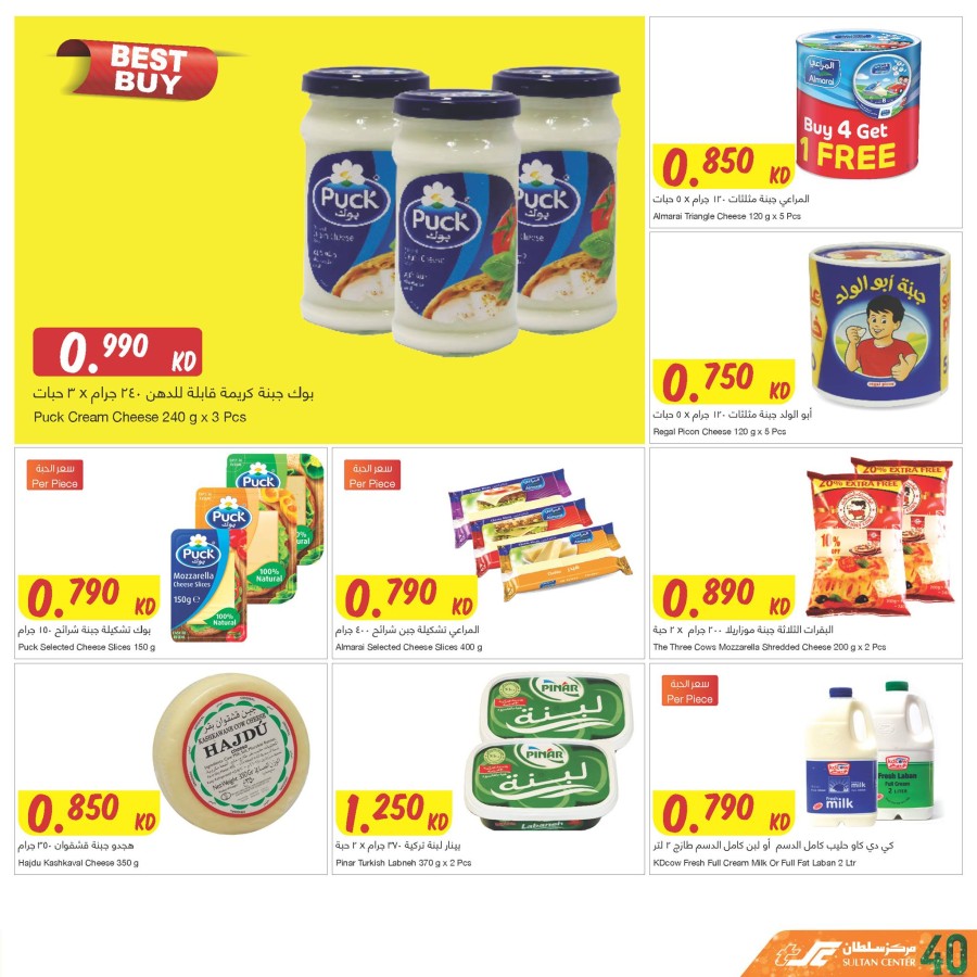 The Sultan Center Hello 40's Offer