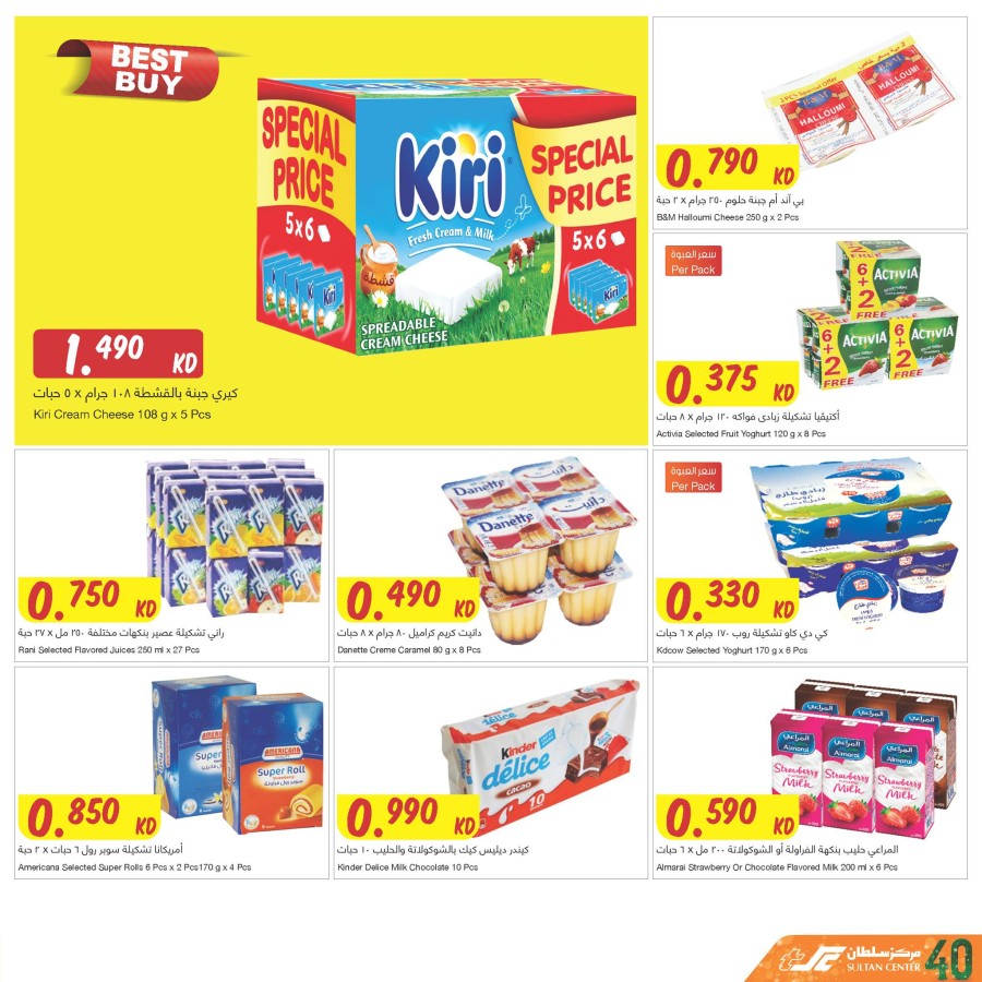 The Sultan Center Hello 40's Offer