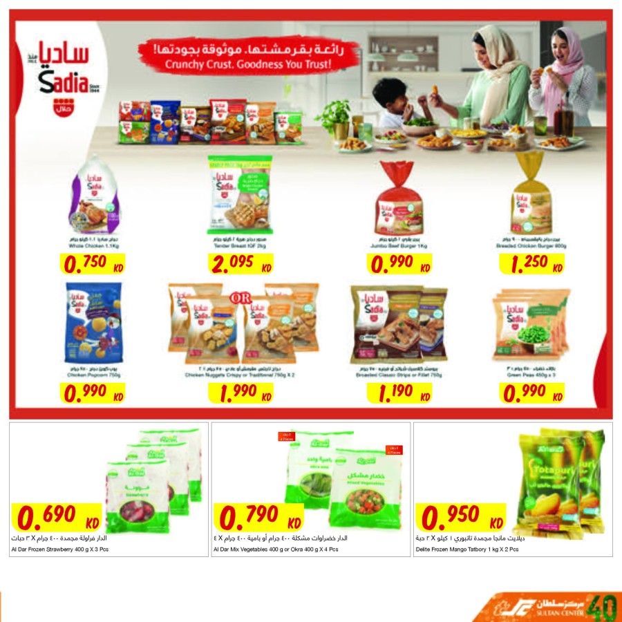 The Sultan Center Hello 40's Offer