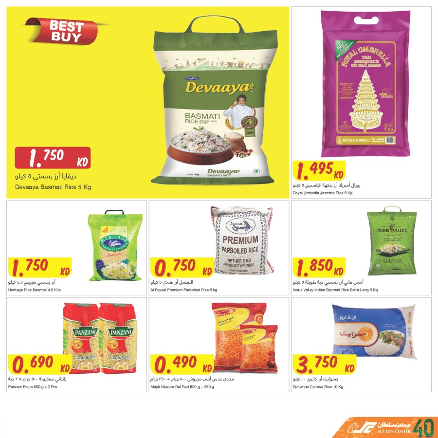 The Sultan Center Hello 40's Offer