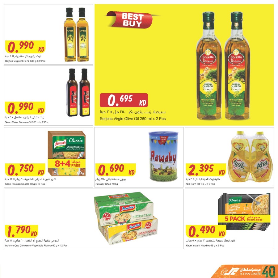 The Sultan Center Hello 40's Offer