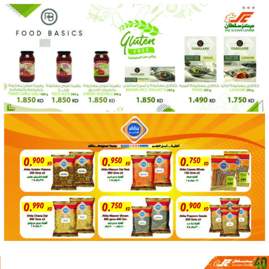 The Sultan Center Hello 40's Offer