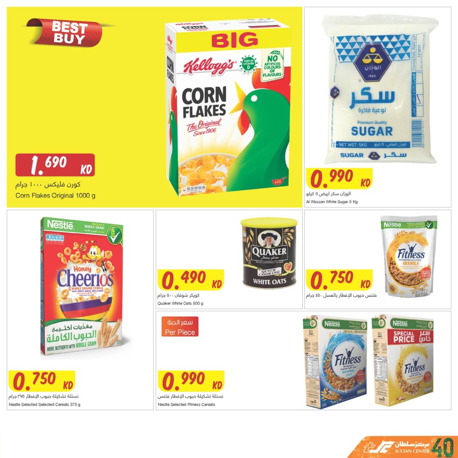 The Sultan Center Hello 40's Offer