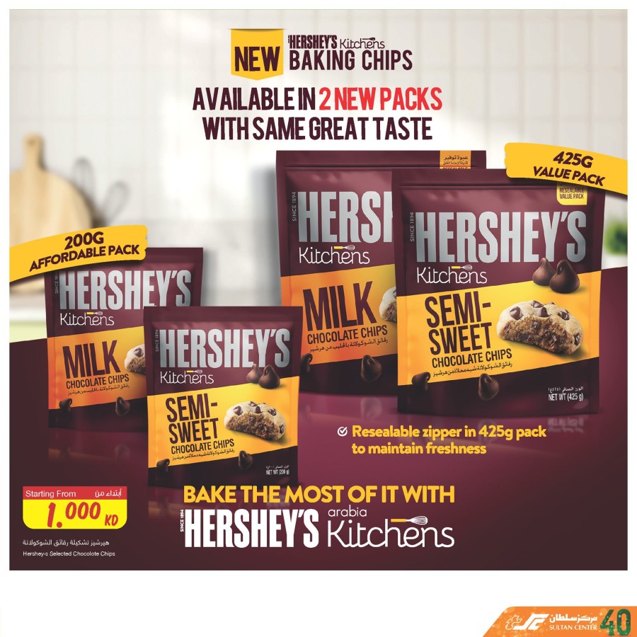 The Sultan Center Hello 40's Offer