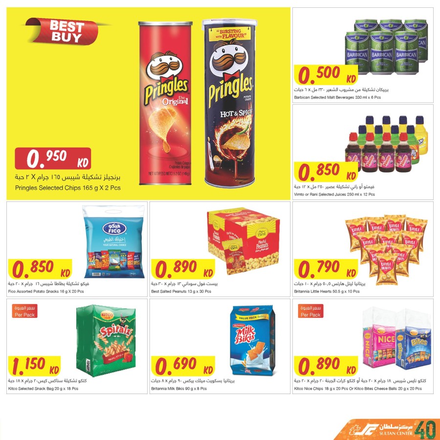 The Sultan Center Hello 40's Offer