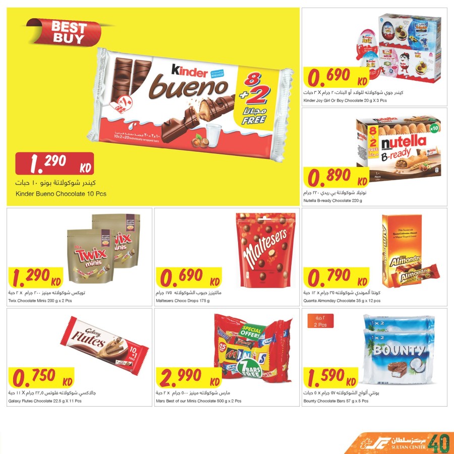 The Sultan Center Hello 40's Offer