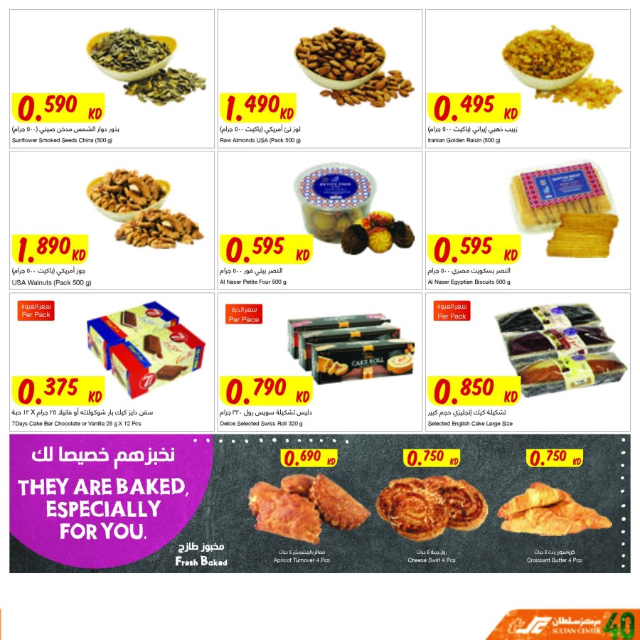 The Sultan Center Hello 40's Offer