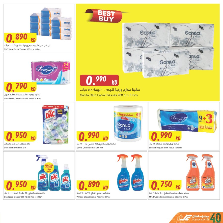 The Sultan Center Hello 40's Offer