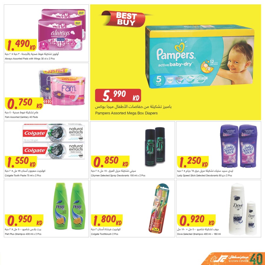 The Sultan Center Hello 40's Offer