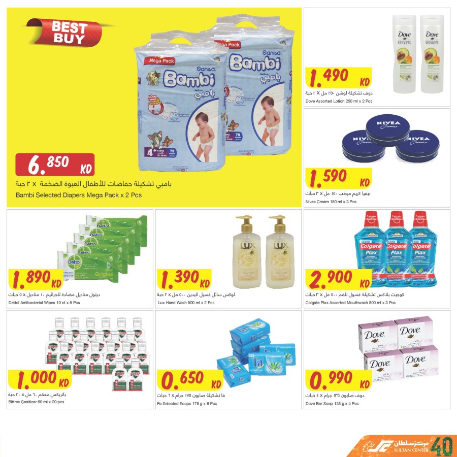 The Sultan Center Hello 40's Offer