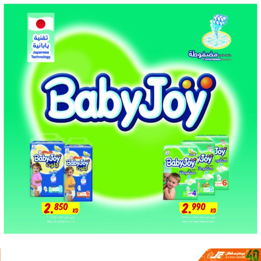 The Sultan Center Hello 40's Offer
