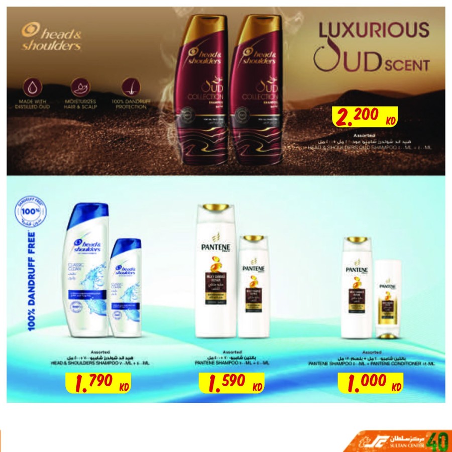 The Sultan Center Hello 40's Offer