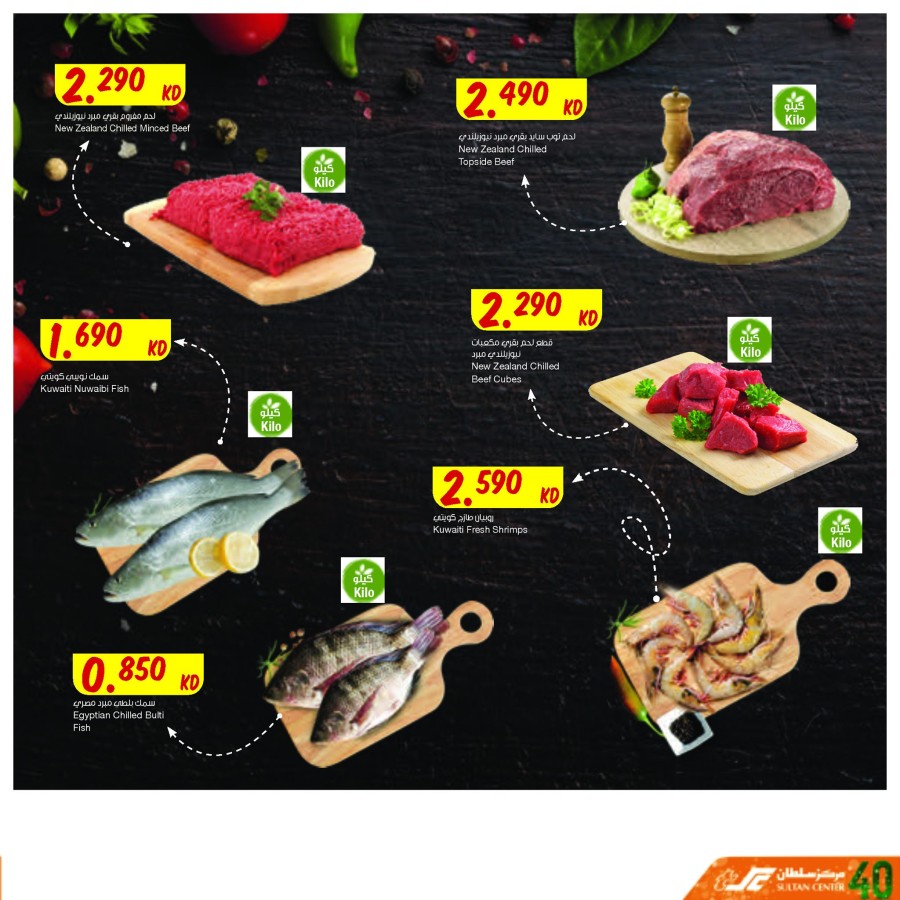 The Sultan Center Hello 40's Offer