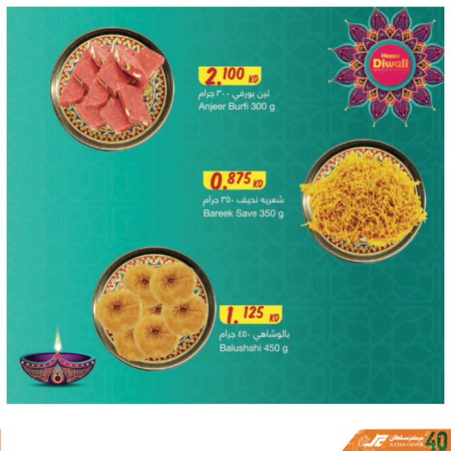 The Sultan Center Hello 40's Offer