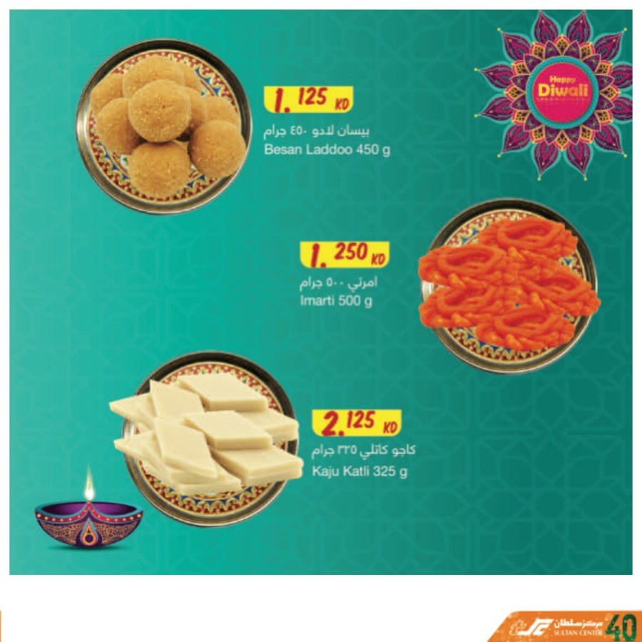 The Sultan Center Hello 40's Offer
