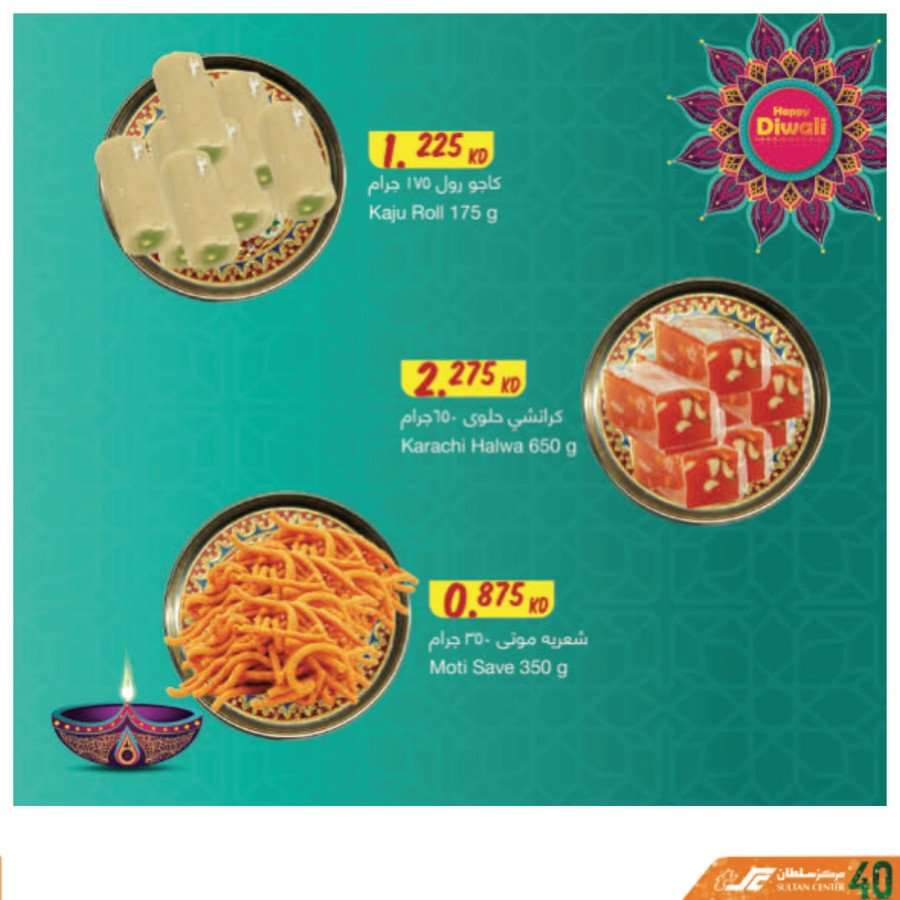 The Sultan Center Hello 40's Offer