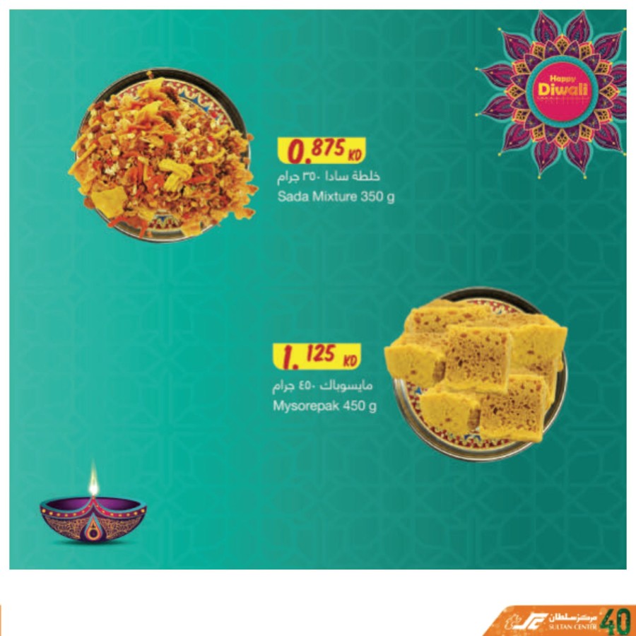 The Sultan Center Hello 40's Offer