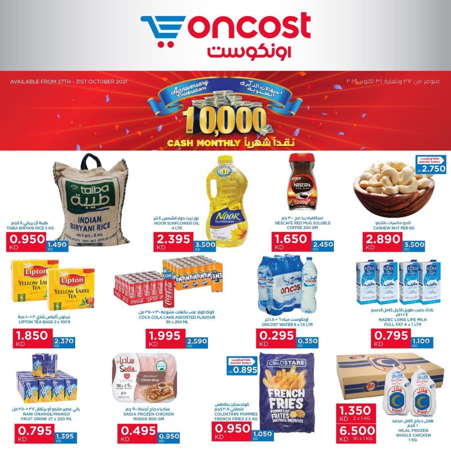 Oncost Anniversary Big Deals