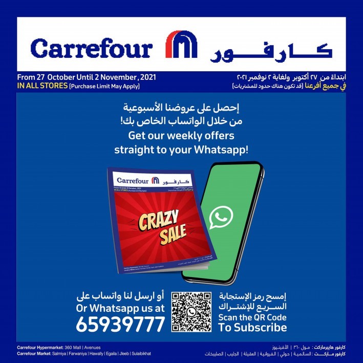 Carrefour Great Crazy Sale