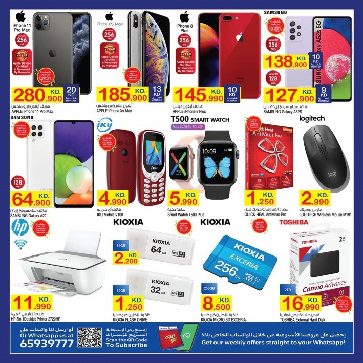 Carrefour Great Crazy Sale