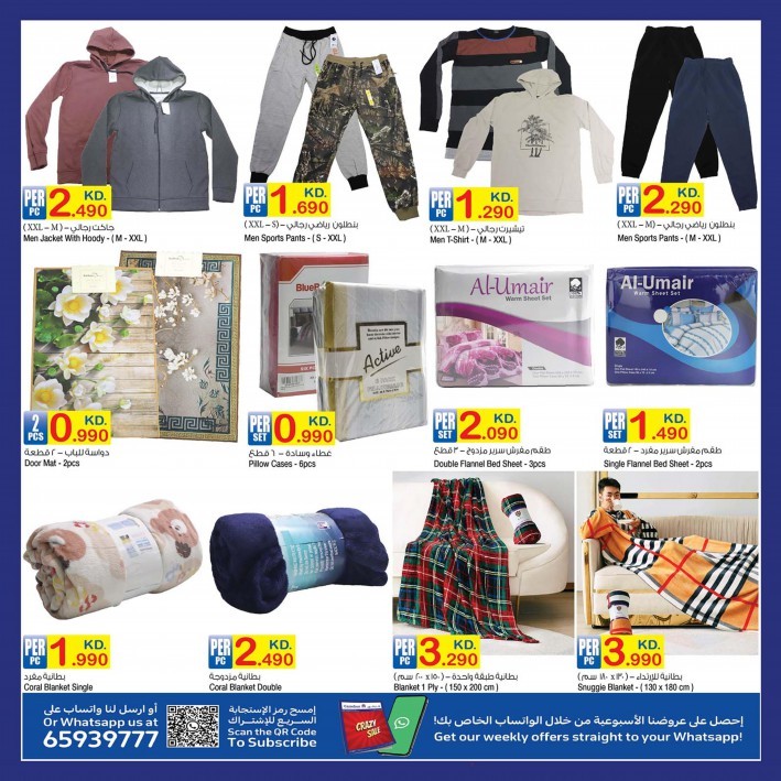 Carrefour Great Crazy Sale