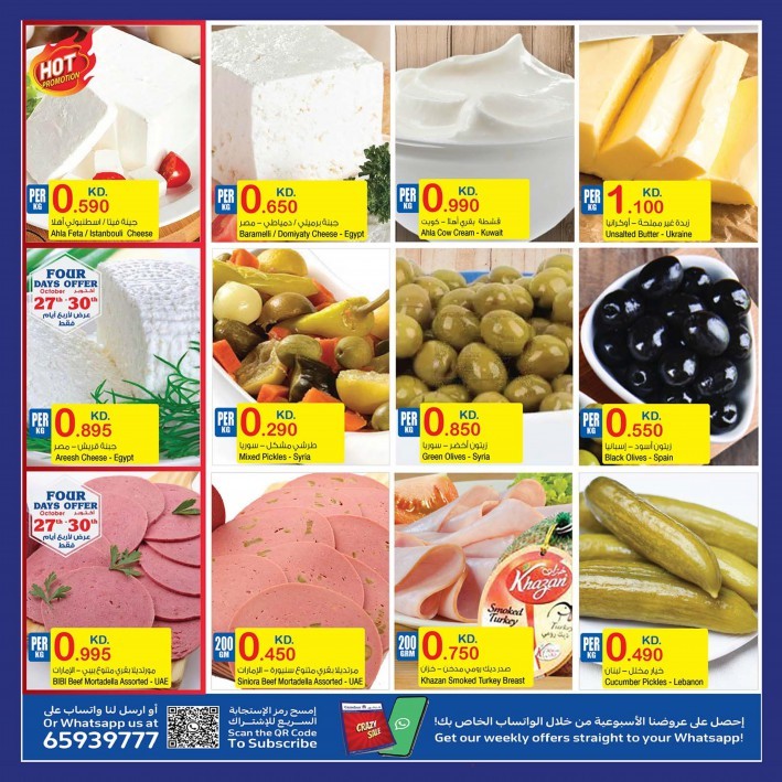 Carrefour Great Crazy Sale