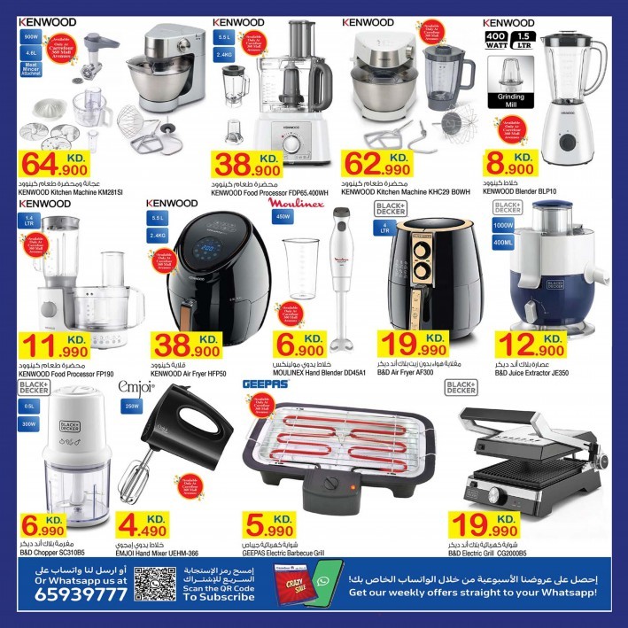 Carrefour Great Crazy Sale