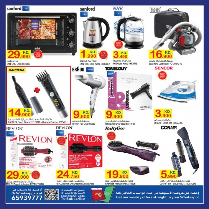 Carrefour Great Crazy Sale