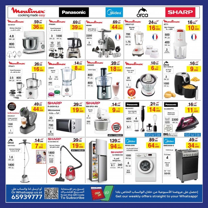 Carrefour Great Crazy Sale