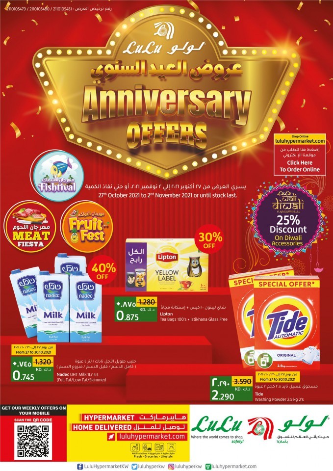 Lulu Anniversary Offers