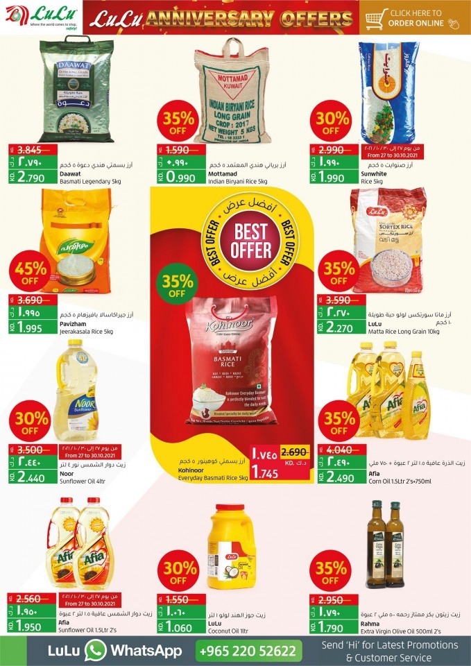 Lulu Anniversary Offers