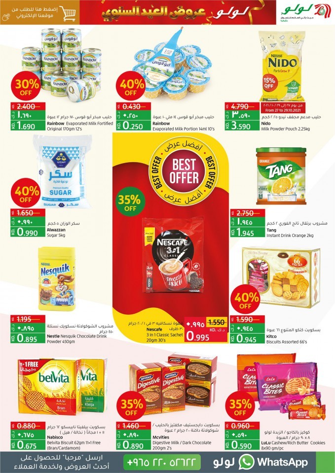 Lulu Anniversary Offers