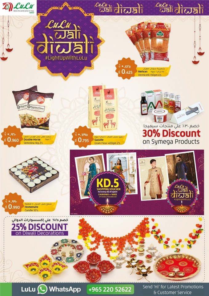 Lulu Anniversary Offers
