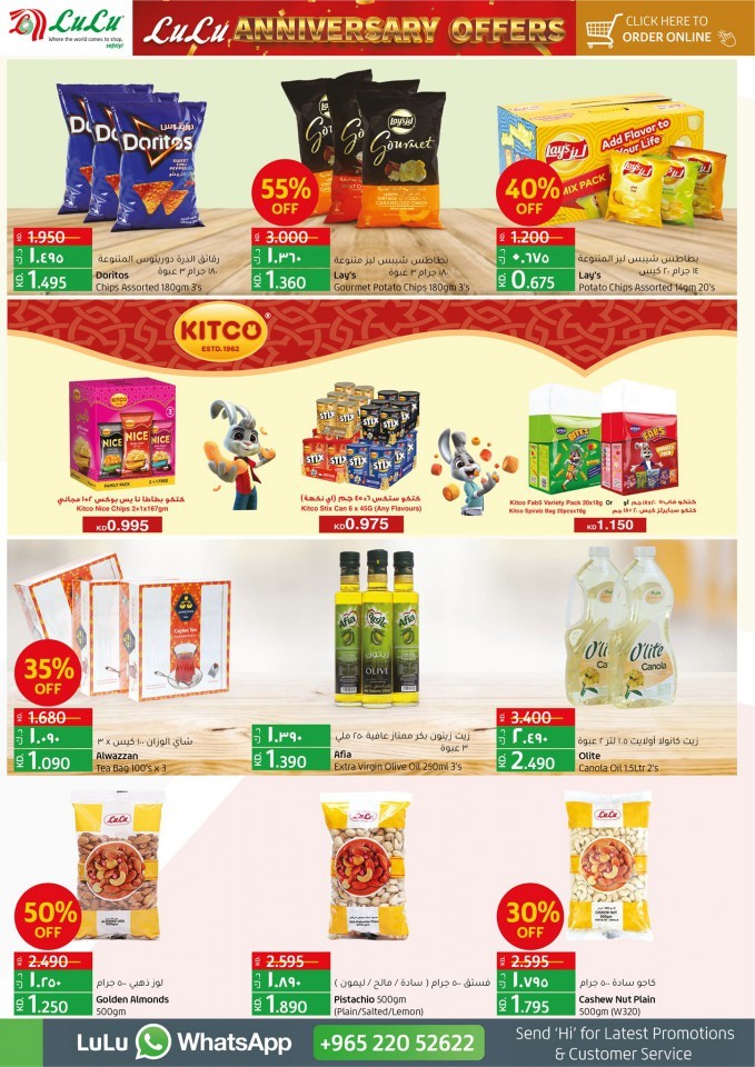 Lulu Anniversary Offers
