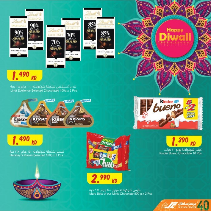 The Sultan Center Happy Diwali