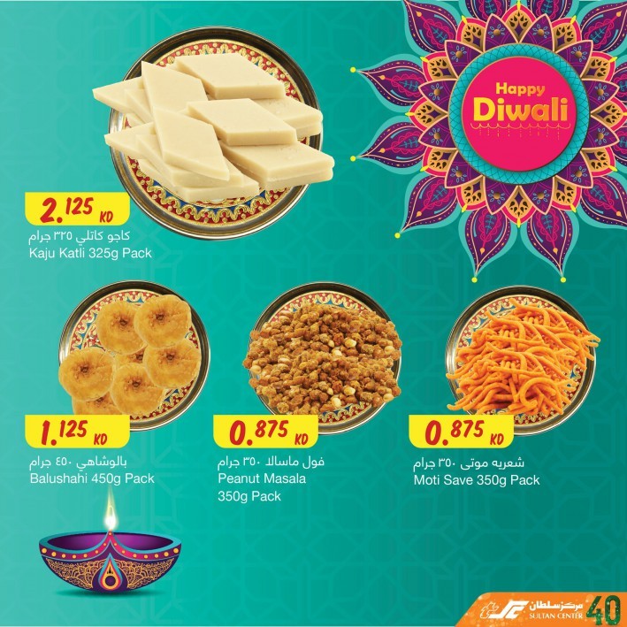 The Sultan Center Happy Diwali