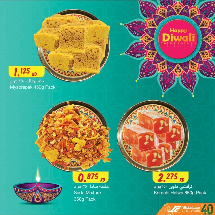 The Sultan Center Happy Diwali