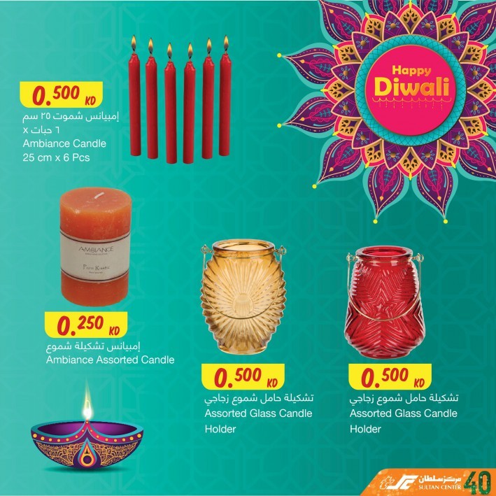 The Sultan Center Happy Diwali