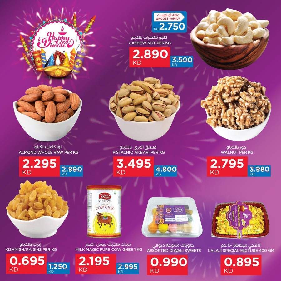 Oncost Happy Diwali Offers