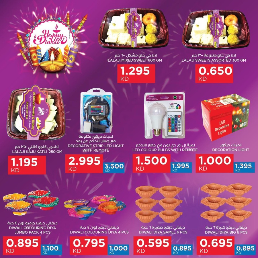 Oncost Happy Diwali Offers