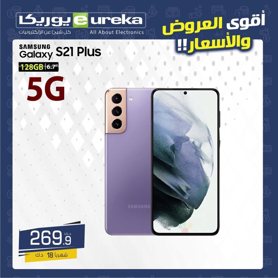 Eureka One Day Offer 29 October 2021