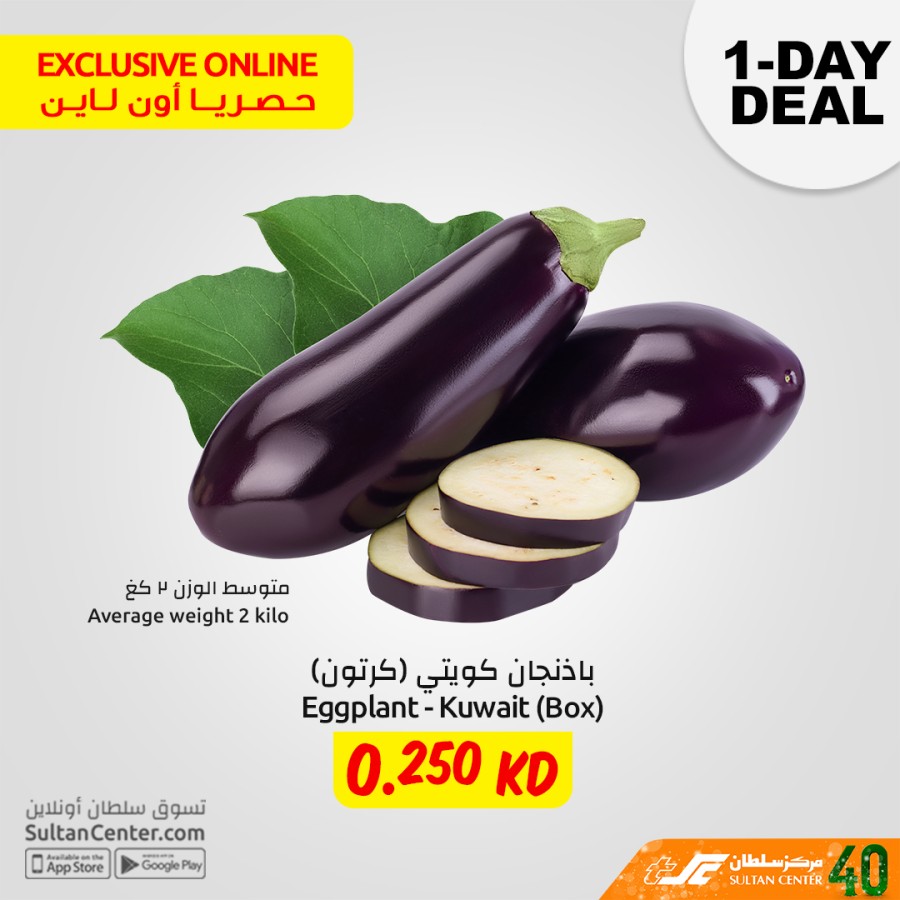 The Sultan Center Kuwait Online Offer 01 November 2021