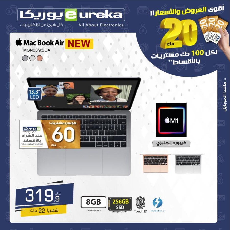 Eureka One Day Offer 03 November 2021