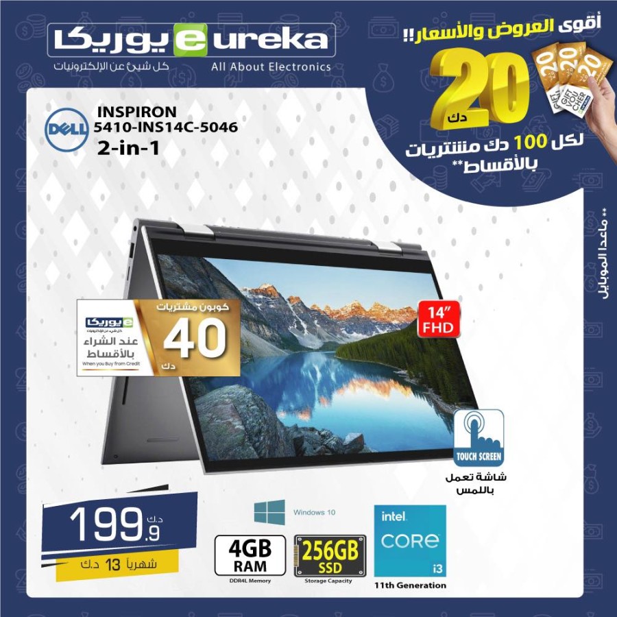 Eureka One Day Offer 03 November 2021