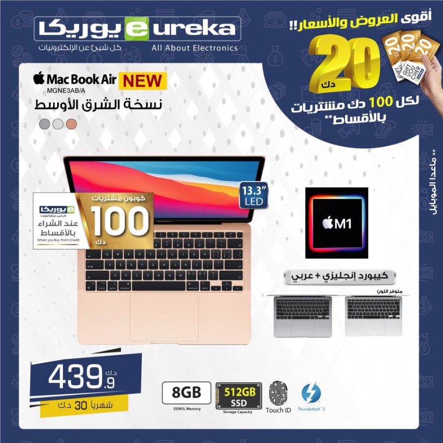 Eureka One Day Offer 03 November 2021