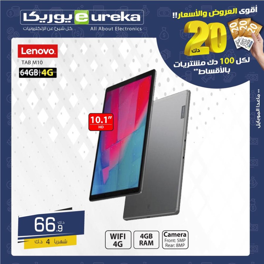 Eureka One Day Offer 03 November 2021