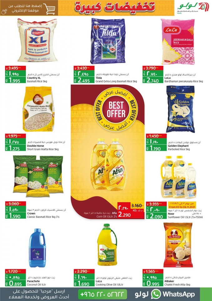 Lulu Amazing Grocery Promotion