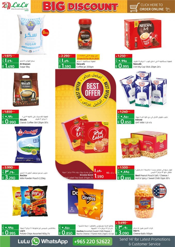 Lulu Amazing Grocery Promotion